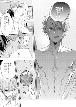 Page 28 of Chotto Renshuu Sasete Kure | Let me practice a little