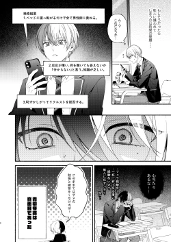 Page 7 of Chotto Renshuu Sasete Kure | Let me practice a little