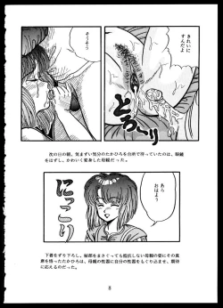 Page 8 of Doku Kinoko Vol. 5