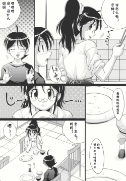 Page 4 of Chikyuujin Maruhi Seitai Chousa Houkokusho 4