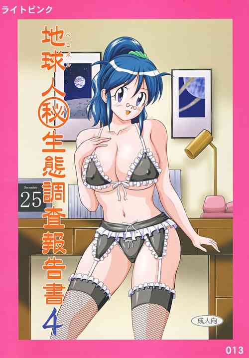 Download Chikyuujin Maruhi Seitai Chousa Houkokusho 4