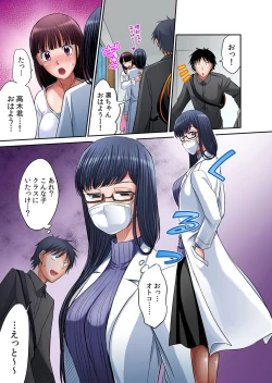 Page 132 of Hatsujou Joshi Ryou HaremVol. 1-5