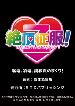 Page 222 of Hatsujou Joshi Ryou HaremVol. 1-5