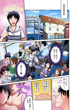 Page 248 of Hatsujou Joshi Ryou HaremVol. 1-5