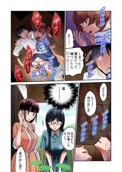 Page 331 of Hatsujou Joshi Ryou HaremVol. 1-5