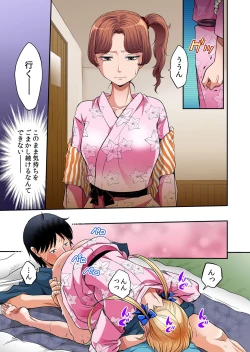 Page 350 of Hatsujou Joshi Ryou HaremVol. 1-5