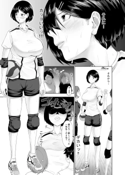 Page 4 of Ototsu Futari no  Kyori wa  Kyuusekkin