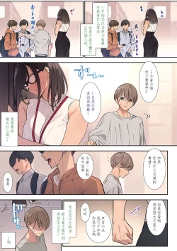 Page 3 of Hana no Nioi