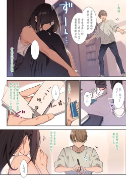 Page 4 of Hana no Nioi