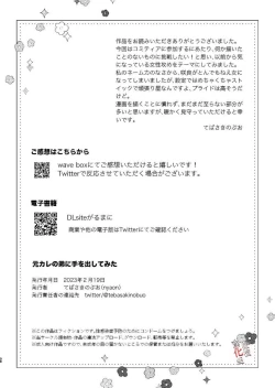 Page 32 of Moto Kare no Otouto ni Te o Dashitemita | 分手后还是气不过、就试着对前男友的弟弟出手了