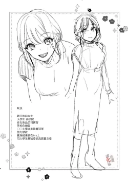 Page 3 of Moto Kare no Otouto ni Te o Dashitemita | 分手后还是气不过、就试着对前男友的弟弟出手了