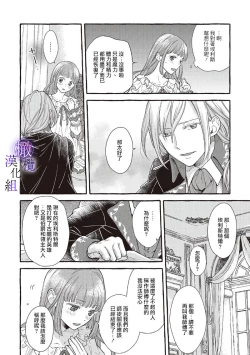 Page 124 of Yandere Mahoutsukai wa Sekizou no Otome shika Aisenai Majo wa Manadeshi no Atsui Kuchizuke de Tokeru Ch. 106