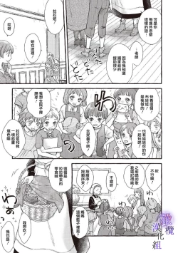 Page 183 of Yandere Mahoutsukai wa Sekizou no Otome shika Aisenai Majo wa Manadeshi no Atsui Kuchizuke de Tokeru Ch. 106