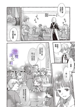 Page 184 of Yandere Mahoutsukai wa Sekizou no Otome shika Aisenai Majo wa Manadeshi no Atsui Kuchizuke de Tokeru Ch. 106