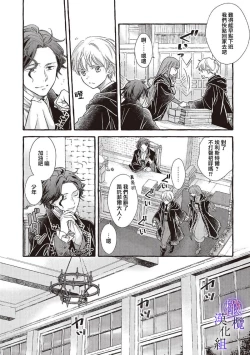 Page 192 of Yandere Mahoutsukai wa Sekizou no Otome shika Aisenai Majo wa Manadeshi no Atsui Kuchizuke de Tokeru Ch. 106