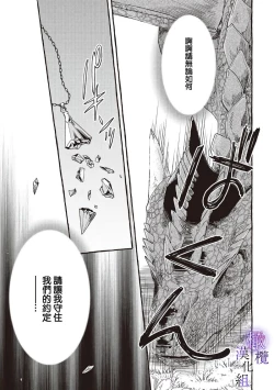 Page 43 of Yandere Mahoutsukai wa Sekizou no Otome shika Aisenai Majo wa Manadeshi no Atsui Kuchizuke de Tokeru Ch. 106