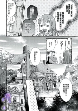 Page 60 of Yandere Mahoutsukai wa Sekizou no Otome shika Aisenai Majo wa Manadeshi no Atsui Kuchizuke de Tokeru Ch. 106