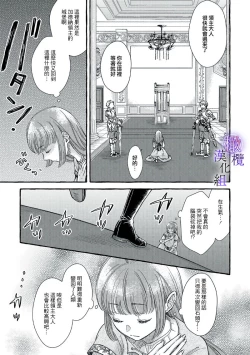 Page 61 of Yandere Mahoutsukai wa Sekizou no Otome shika Aisenai Majo wa Manadeshi no Atsui Kuchizuke de Tokeru Ch. 106