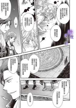 Page 80 of Yandere Mahoutsukai wa Sekizou no Otome shika Aisenai Majo wa Manadeshi no Atsui Kuchizuke de Tokeru Ch. 106