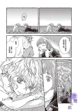 Page 86 of Yandere Mahoutsukai wa Sekizou no Otome shika Aisenai Majo wa Manadeshi no Atsui Kuchizuke de Tokeru Ch. 106