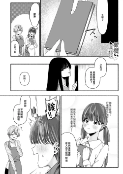 Page 4 of Harutsugedori wa  Shinda kara | 因報春鳥已死