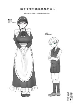 Page 15 of ti ru kuniBOXvol.1｜散る国短篇合集vol.1