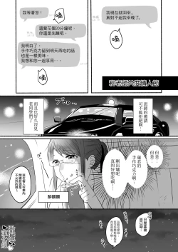 Page 30 of ti ru kuniBOXvol.1｜散る国短篇合集vol.1