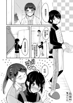 Page 31 of ti ru kuniBOXvol.1｜散る国短篇合集vol.1