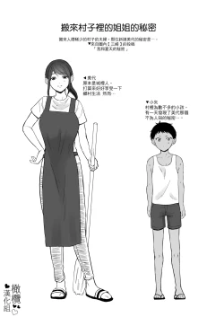 Page 39 of ti ru kuniBOXvol.1｜散る国短篇合集vol.1