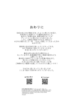 Page 57 of ti ru kuniBOXvol.1｜散る国短篇合集vol.1