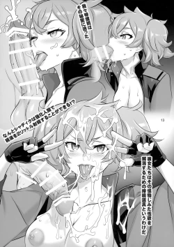 Page 12 of Suisei no Ko Perfect Edition