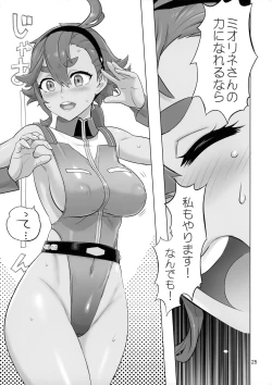 Page 24 of Suisei no Ko Perfect Edition