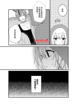 Page 17 of tensei aka zukin ha zinrou ni kurui ai sa reru｜转生小红帽被狼人疯狂疼爱