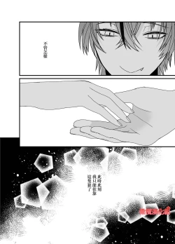 Page 18 of tensei aka zukin ha zinrou ni kurui ai sa reru｜转生小红帽被狼人疯狂疼爱