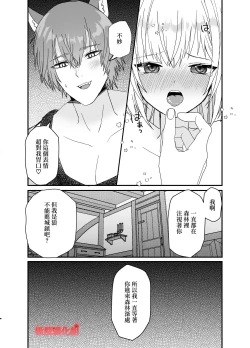 Page 48 of tensei aka zukin ha zinrou ni kurui ai sa reru｜转生小红帽被狼人疯狂疼爱