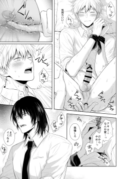 Page 12 of Listen to me Plainly