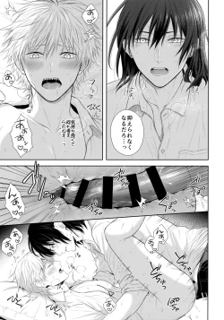 Page 22 of Listen to me Plainly