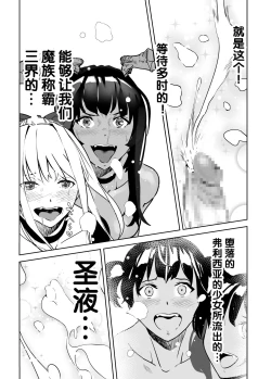 Page 41 of Seigun no Tami Freejia 3