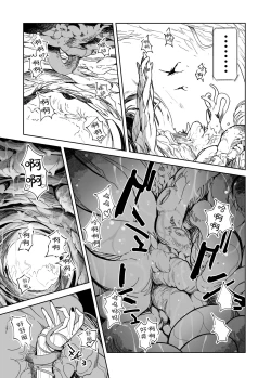 Page 43 of Seigun no Tami Freejia 3