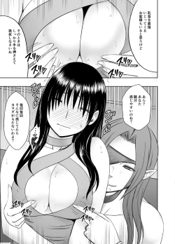 Page 8 of Fuukiiinchou Fujiura Hinata Oppai Pub Hen