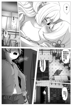 Page 67 of sweet hole＊1+2