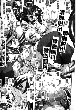 Page 100 of Brave Maiden Kanin Sange