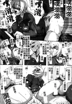 Page 115 of Brave Maiden Kanin Sange