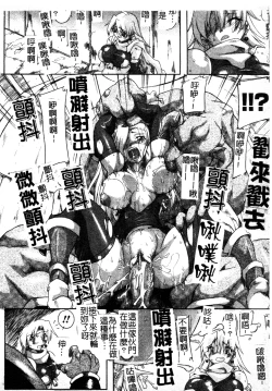 Page 11 of Brave Maiden Kanin Sange