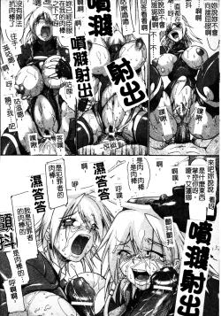 Page 131 of Brave Maiden Kanin Sange