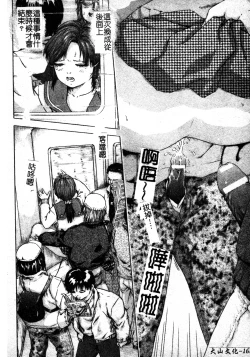 Page 163 of Brave Maiden Kanin Sange