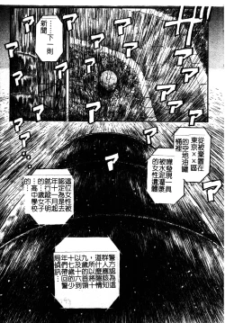 Page 166 of Brave Maiden Kanin Sange