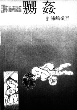 Page 167 of Brave Maiden Kanin Sange