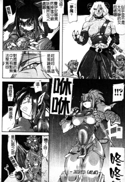 Page 23 of Brave Maiden Kanin Sange