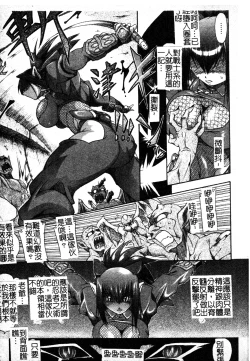 Page 24 of Brave Maiden Kanin Sange